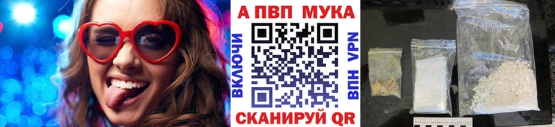 А ПВП мука  кракен tor  Ставрополь  даркнет сайт 