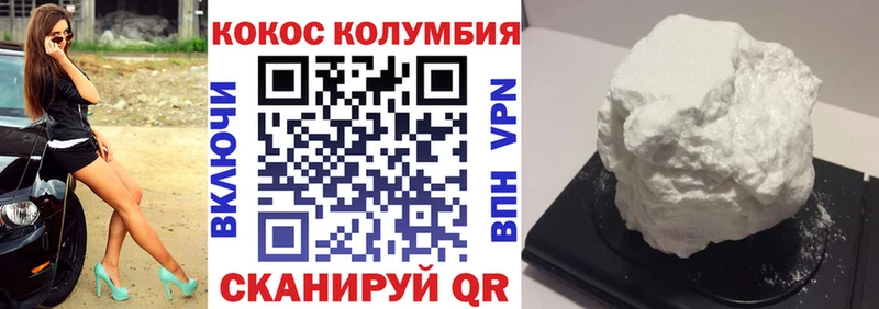 Cocaine 99% Ставрополь