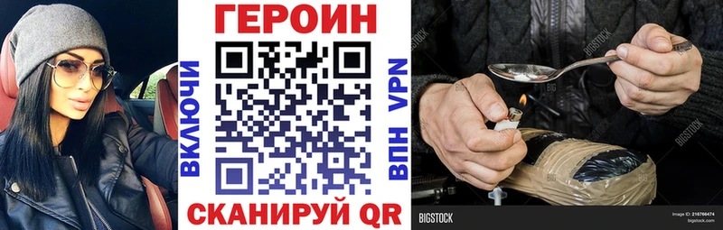 купить   Ставрополь  ГЕРОИН герыч 