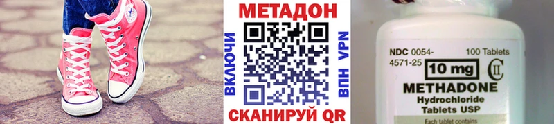 МЕТАДОН белоснежный  закладки  Ставрополь 