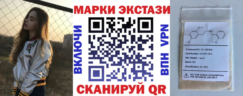 Марки N-bome 1,8мг  Ставрополь 