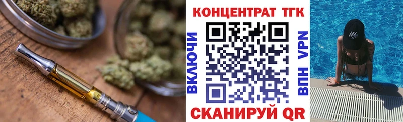 ТГК THC oil  купить наркотик  Ставрополь 